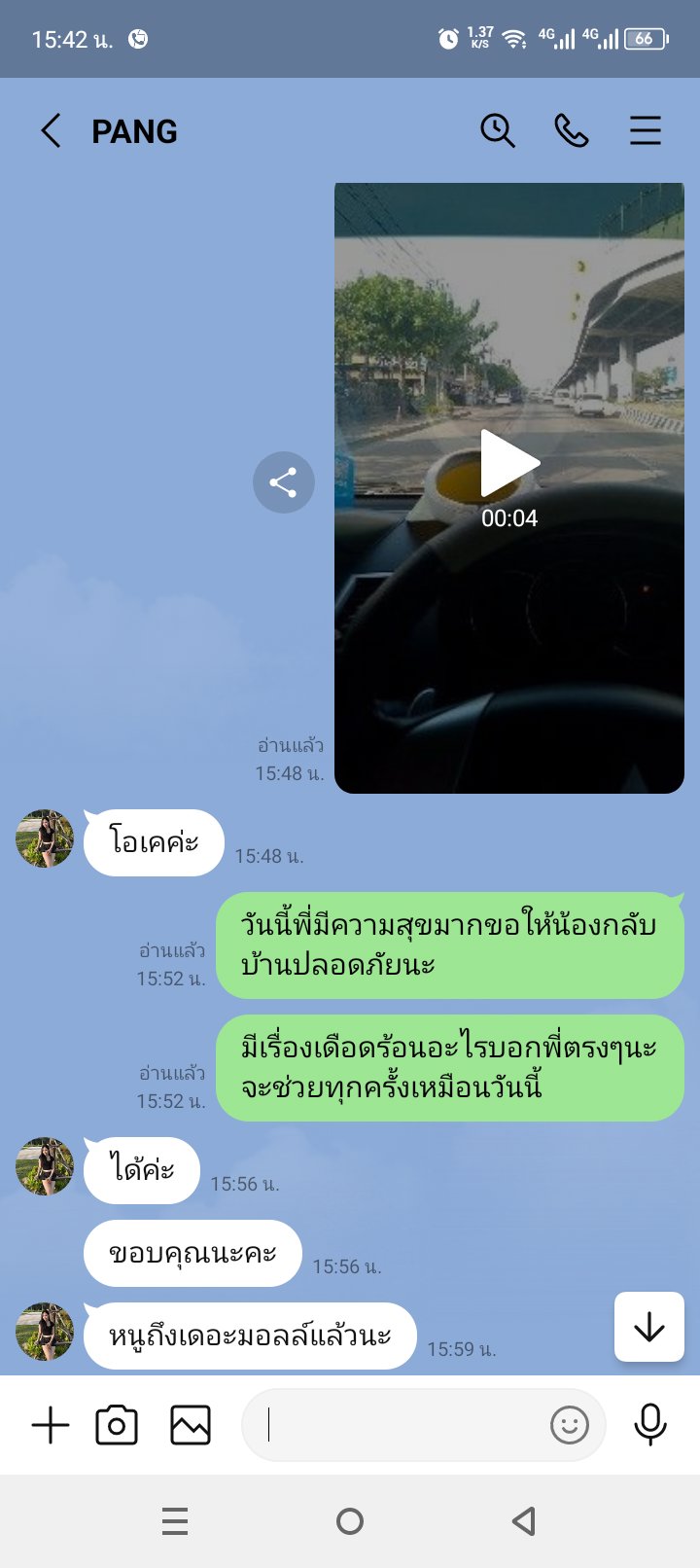 น้องแป้งพี่ช่วยปัยเดือนที่แล้วแอทหาเสี่ยบีน่อย