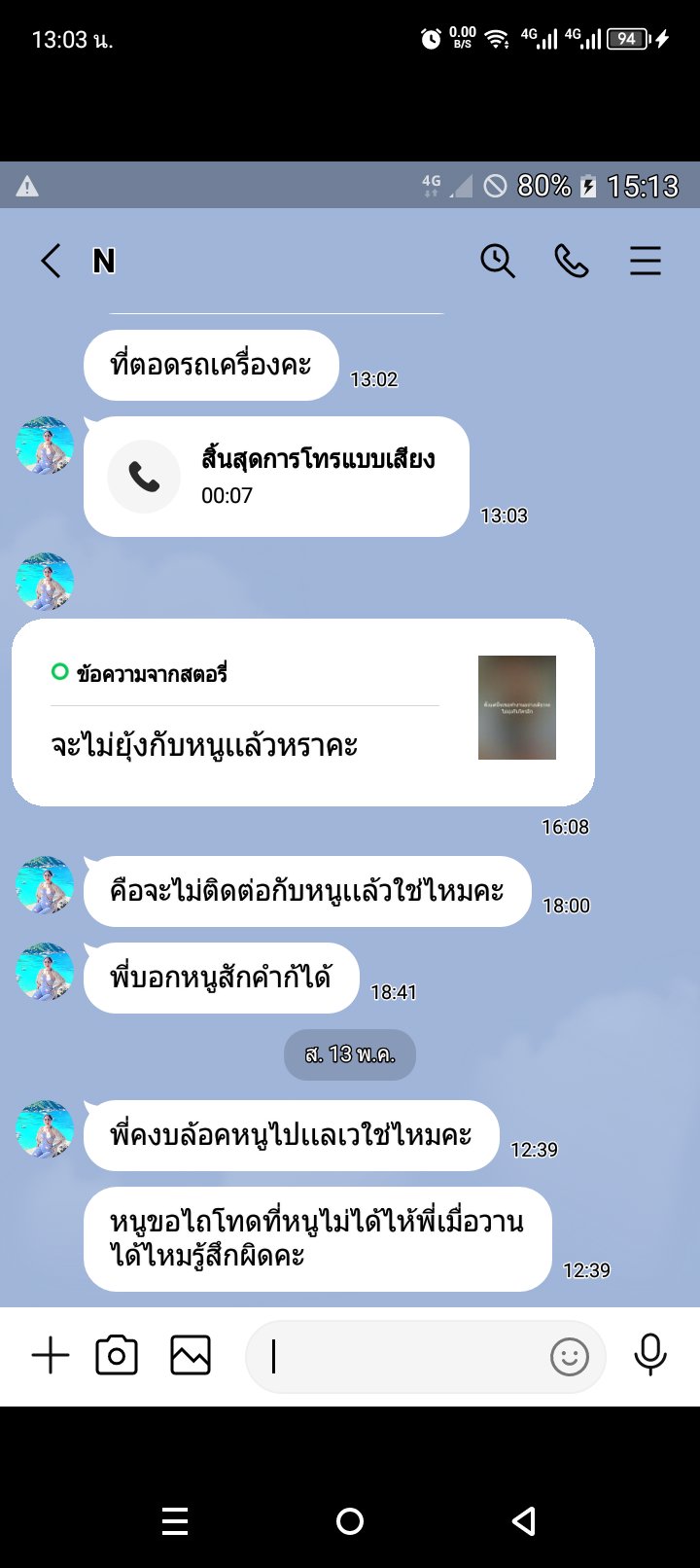 เสี่ยบีตามหาน้องคนใต้เรียนรามคำแหง1คนด่วนๆ