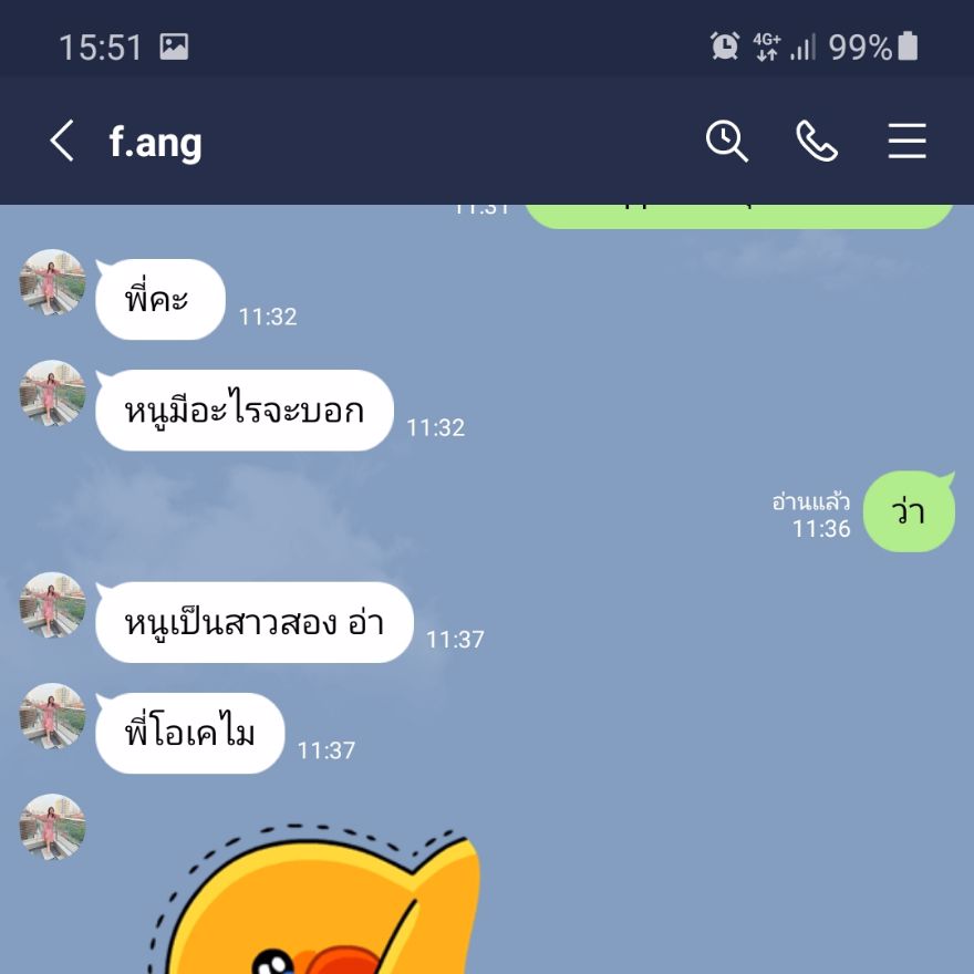 เตือนผู้ชายทั้งหลาย จะได้ไม่พลาดแบบผม