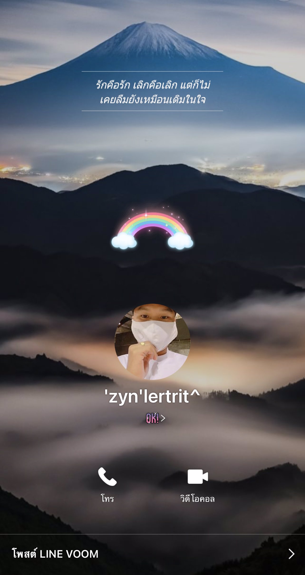 เตือนภัย เตือนภัย 