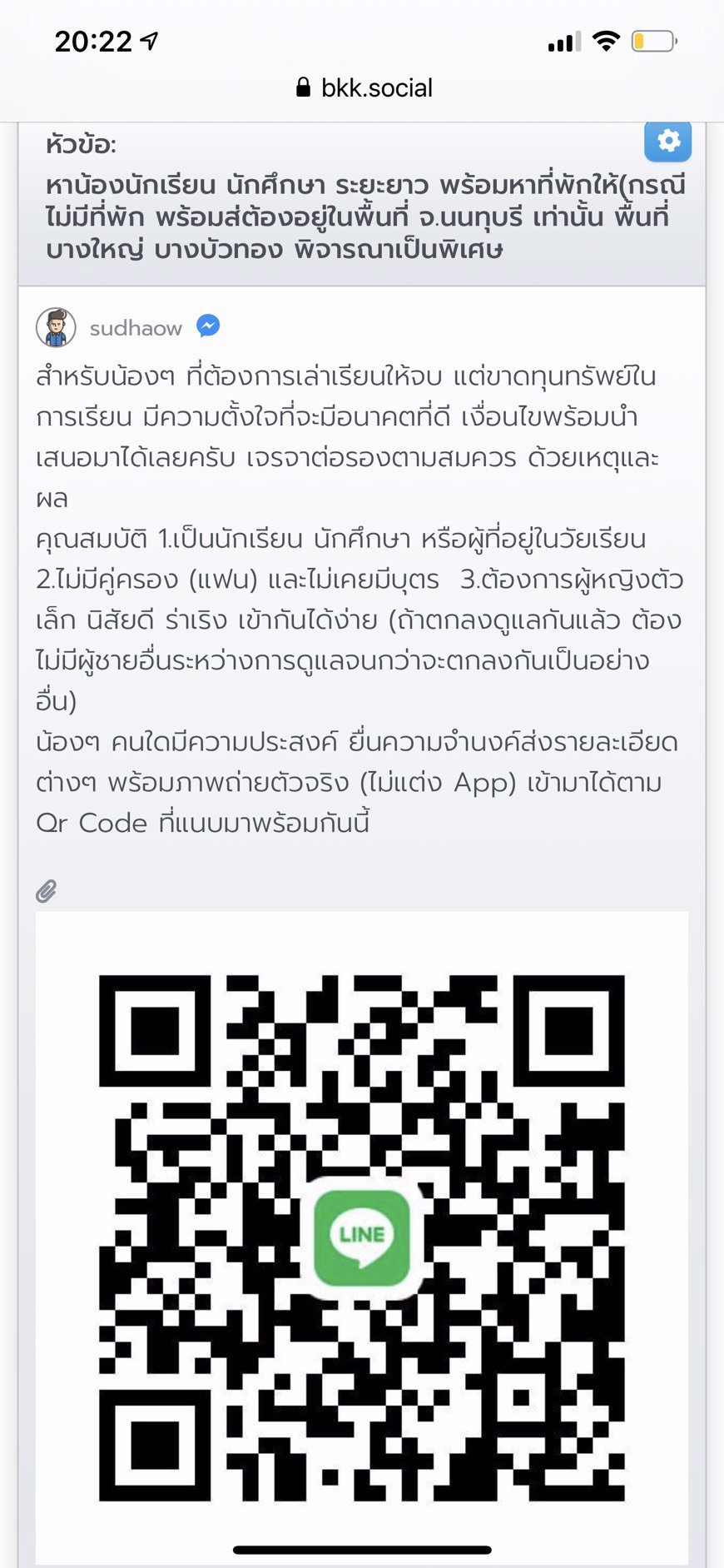 ขออนุญาต ลงอีกครั้งนะครับ (ตอนนี้ยังไม่มีครับ)