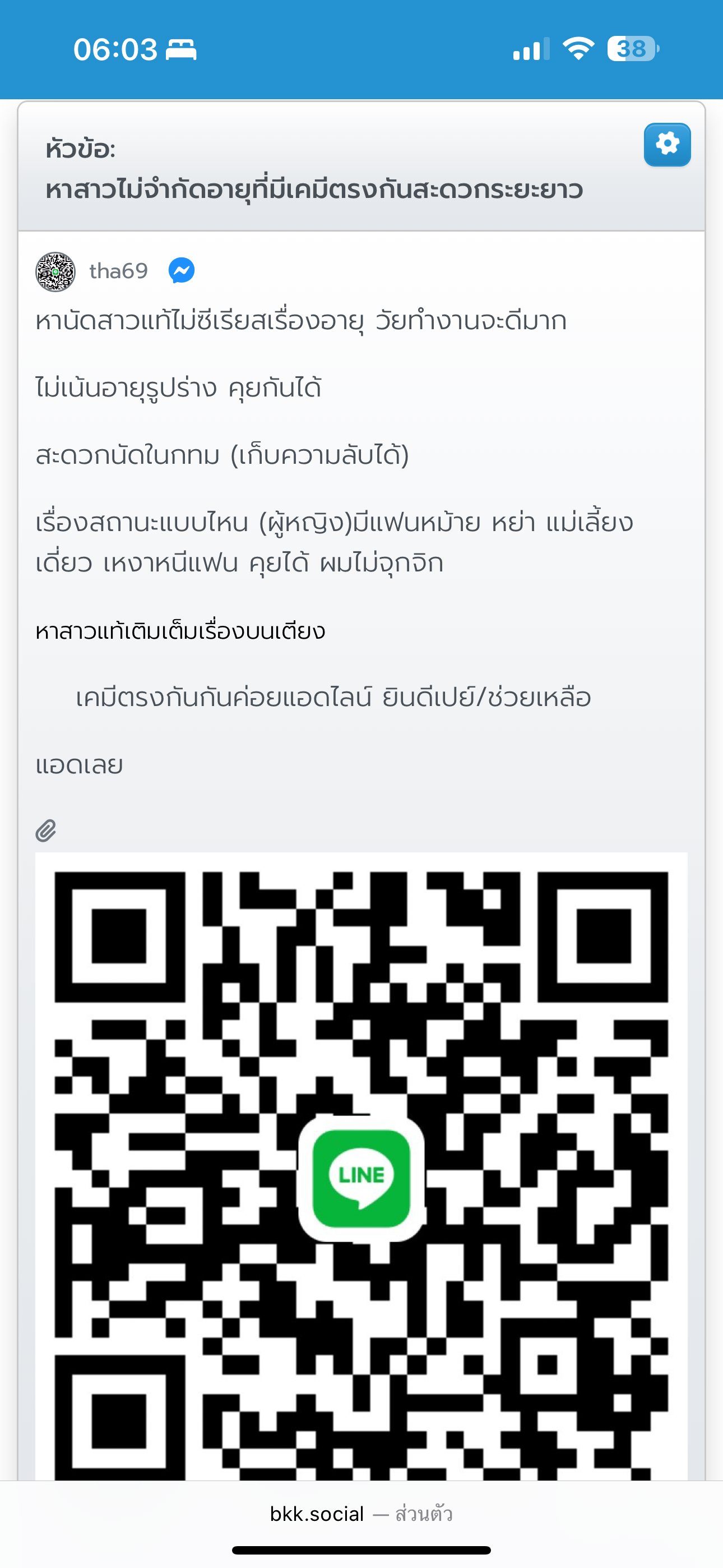 รับ1คนหาสาวไม่จำกัดอายุที่มีเคมีตรงกัน รับสมัคร1คน