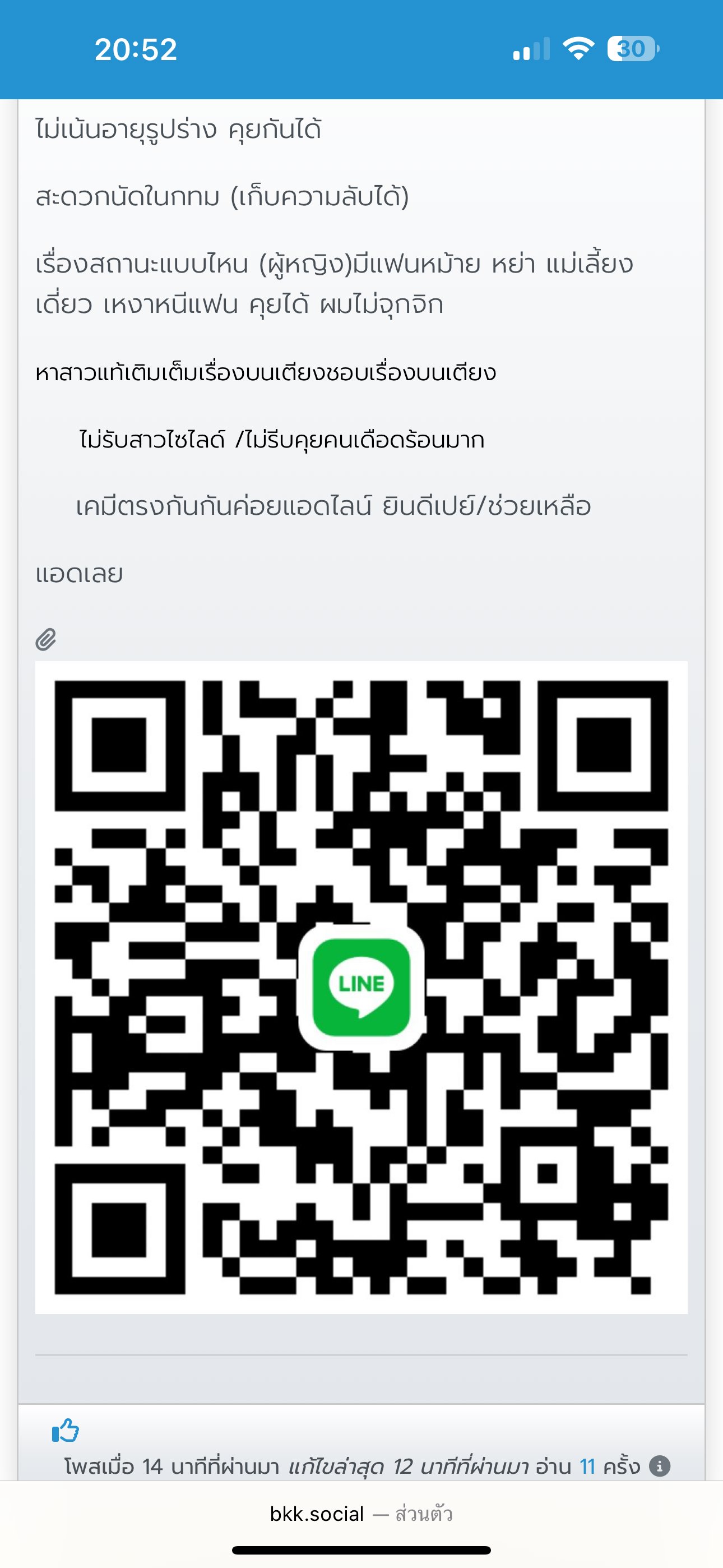 สาววัยทำงานที่มีเคมีตรงกัน รับสมัคร1คน