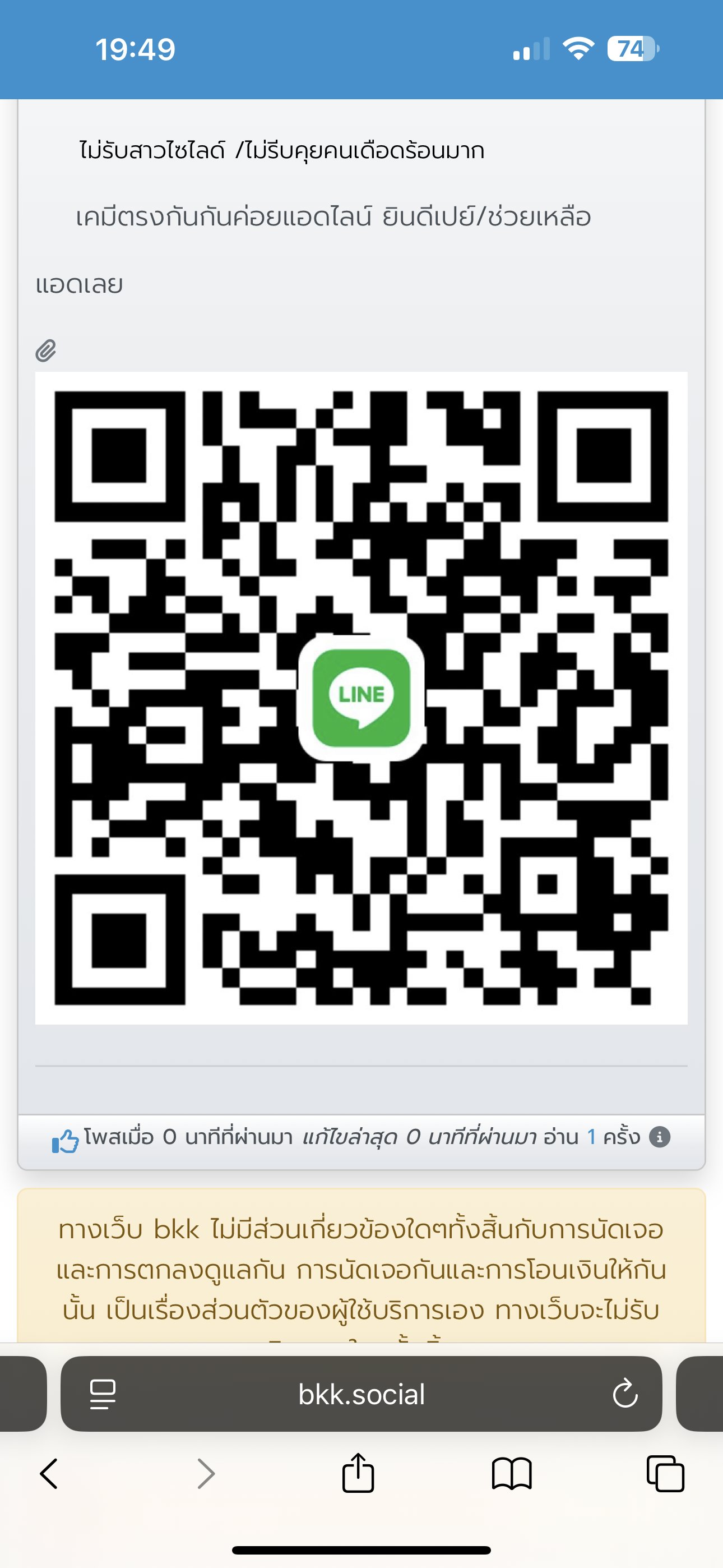 หาสาววัยทำงานที่มีเคมีตรงกัน รับสมัคร1คน