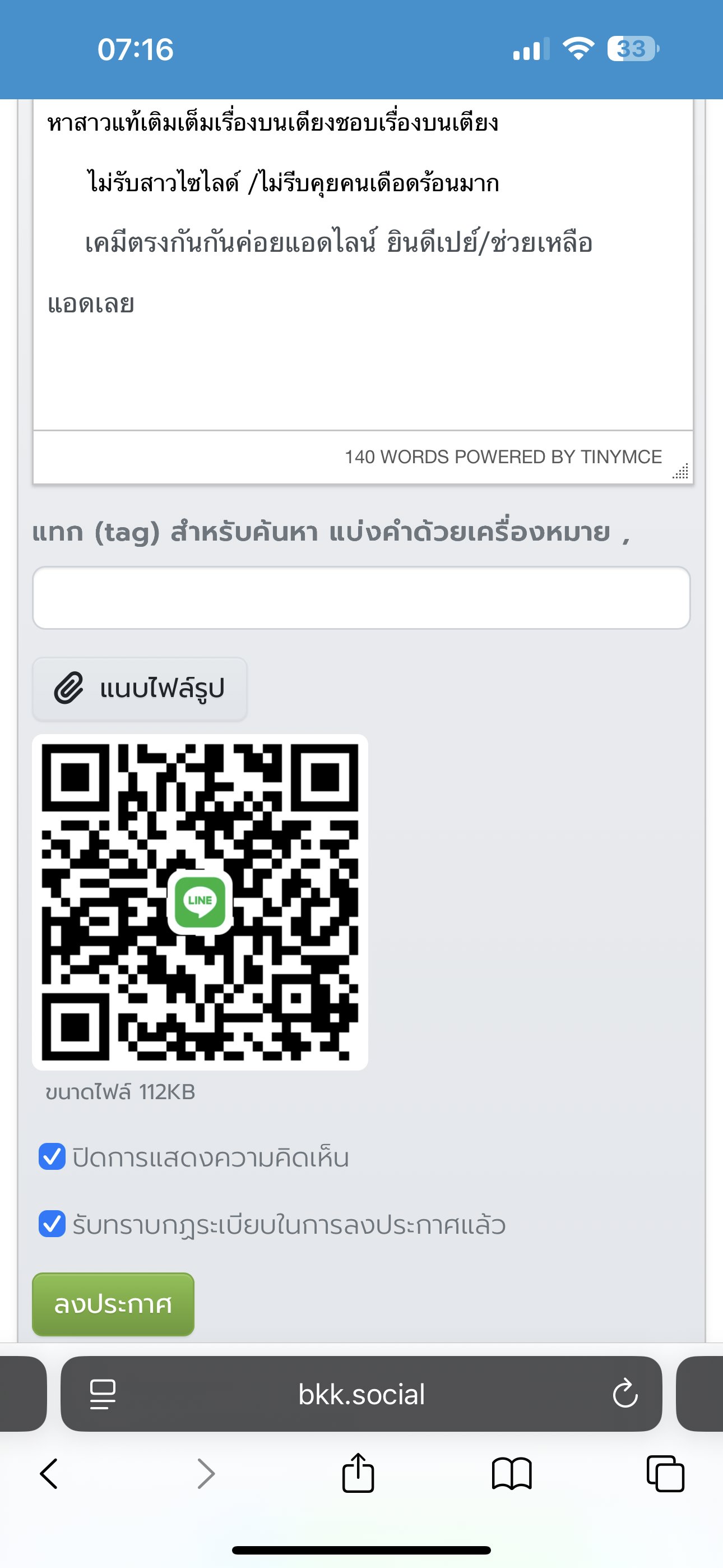 หาสาววัยทำงานที่มีเคมีตรงกัน รับสมัคร1คน