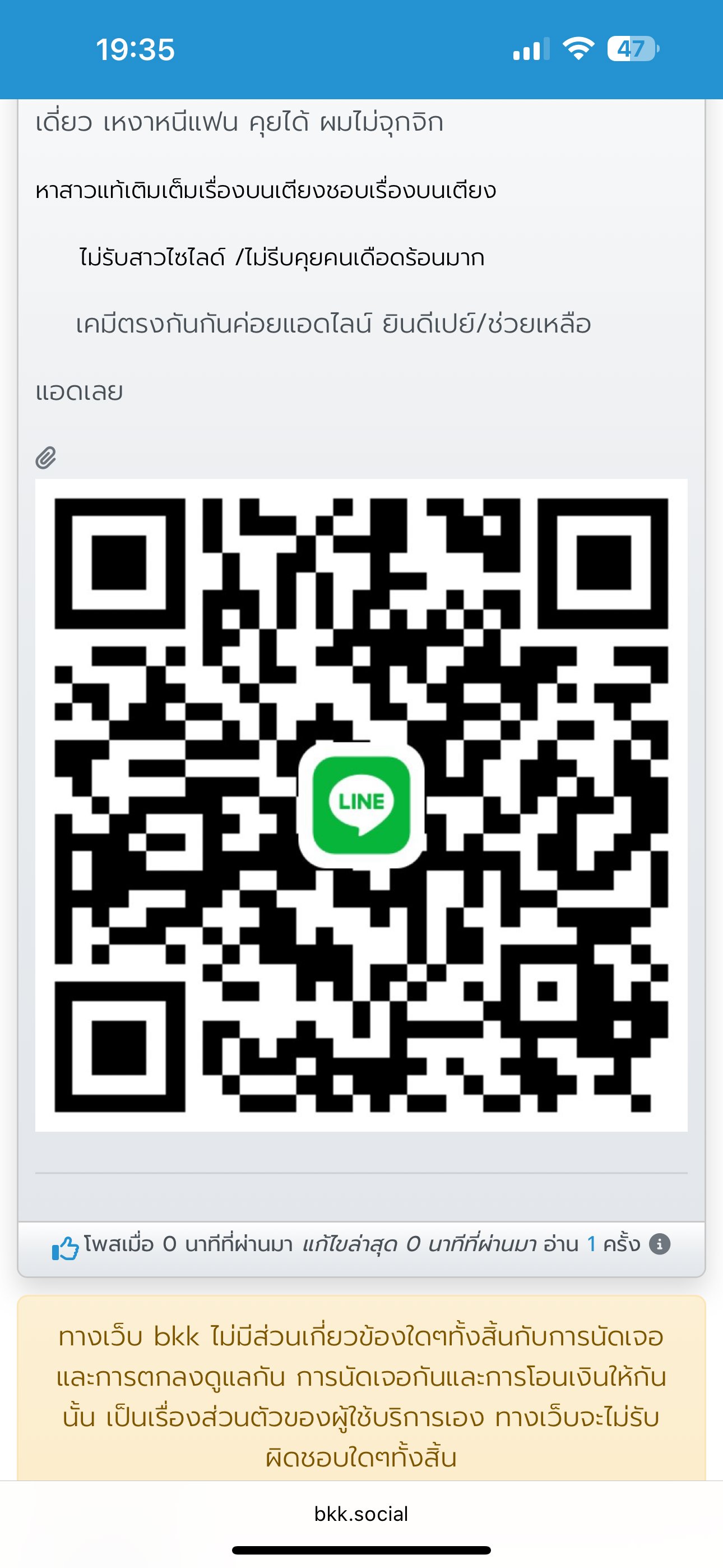 หาสาววัยทำงานที่มีเคมีตรงกัน รับ1คน