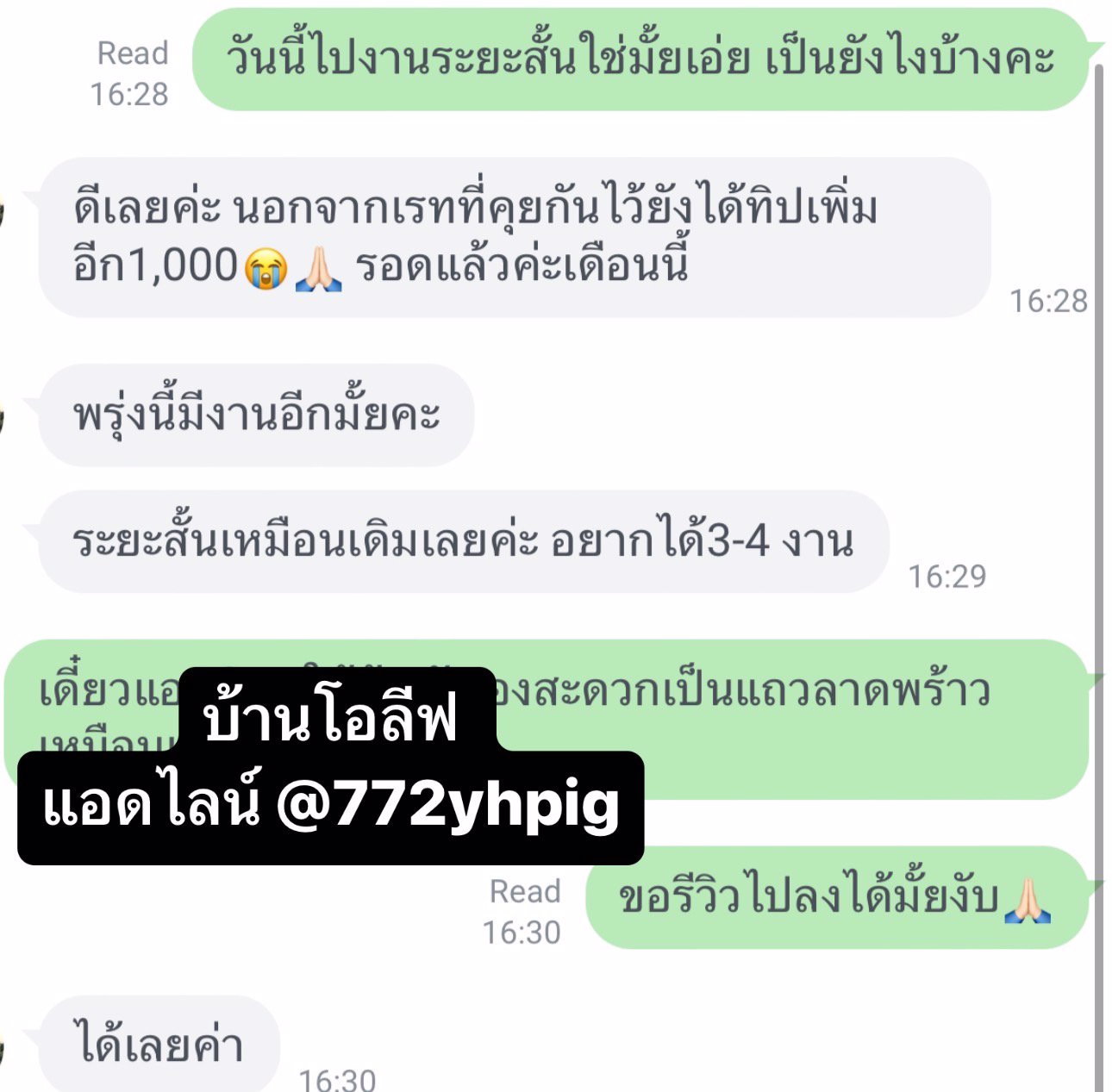 งานพาร์ทไทม์ ไม่ผูกมัด เป็นความลับ 100% นศ. ทำกันเพียบ 