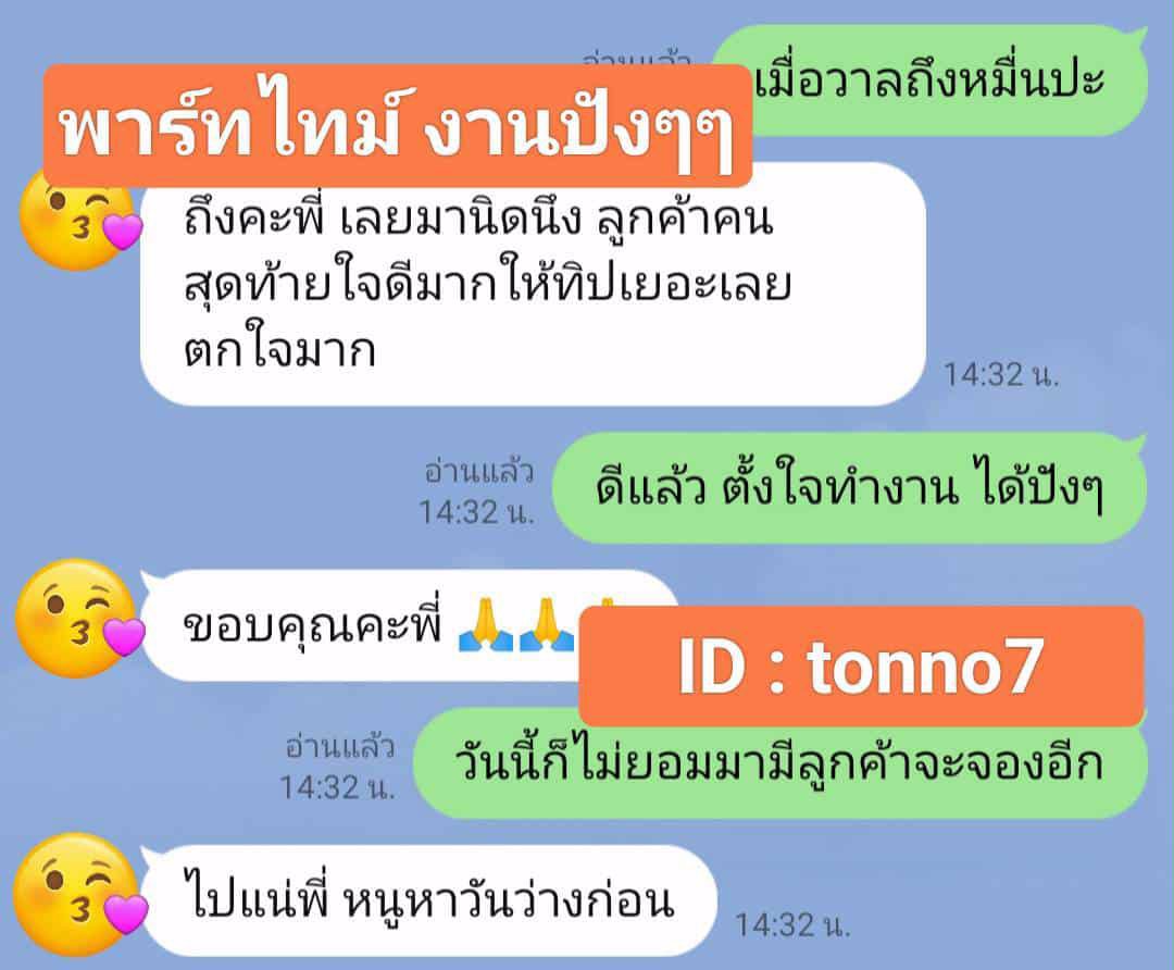 ‼️ร้อนเงิน มานี่ค่ะ สวยโปรไฟล์ดี เรทดี การันตีเงินแสน💰💰💰💰