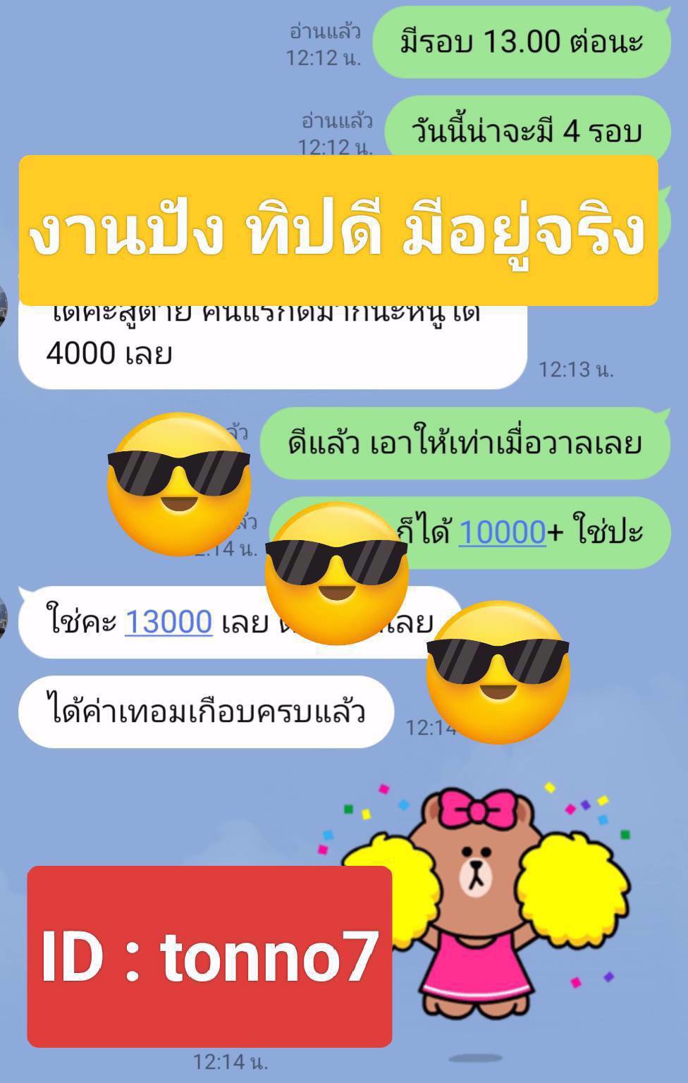 งานสปาวันละหมื่น✔️✔️ จ่ายสด รอบดี การันตี❗️ มีงาน