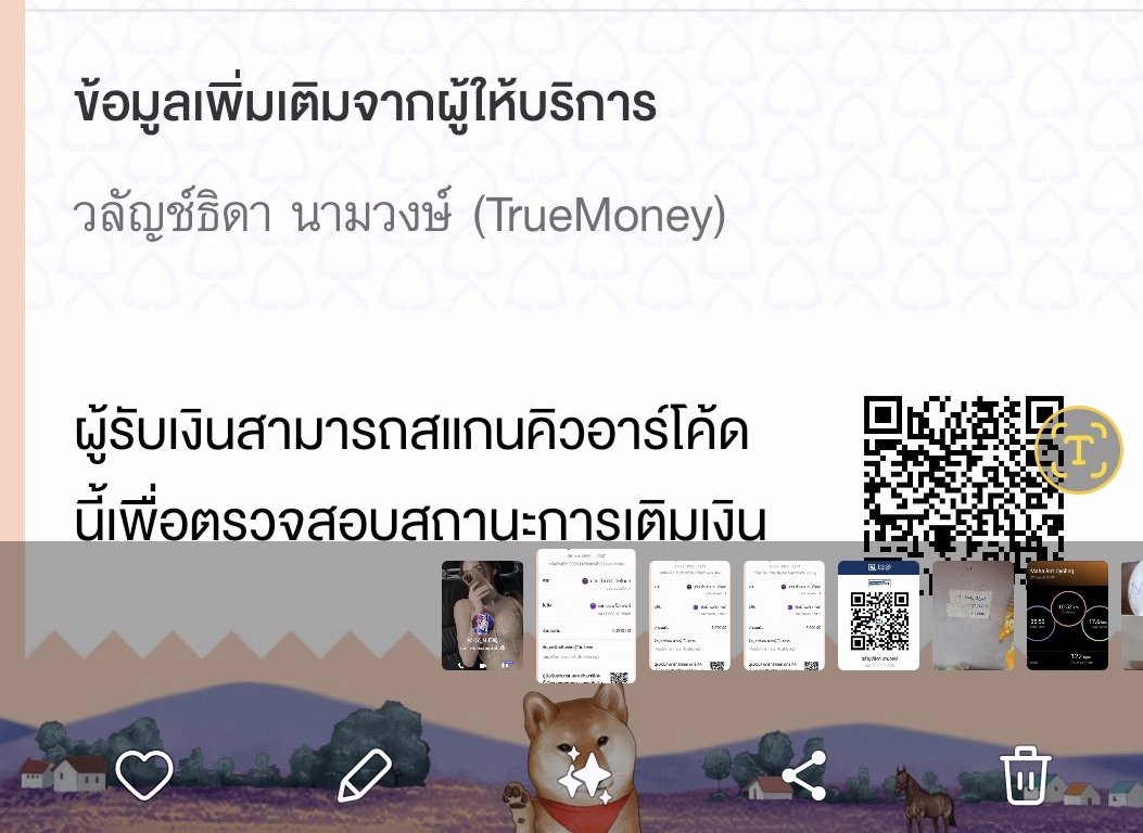 หลอกโอนอีกแล้ว แถวอยุธยา หลอก โกง โอนเงินค่าประกัน