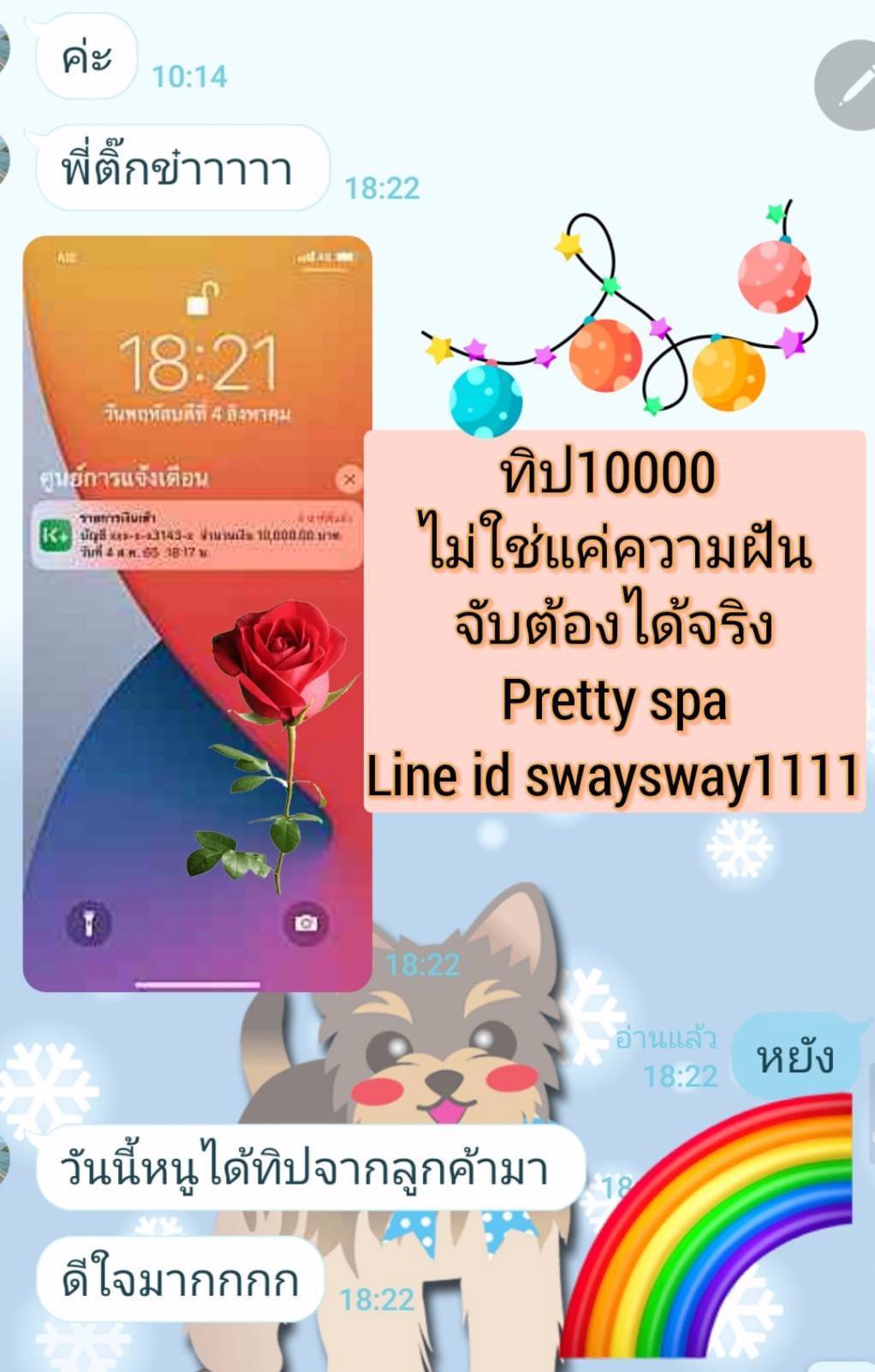 สาวๆค่าา มีงานด่วน เงินไว เจ๊ใจดี รอบแน่น ทิปหมื่น มาเลยค่าา