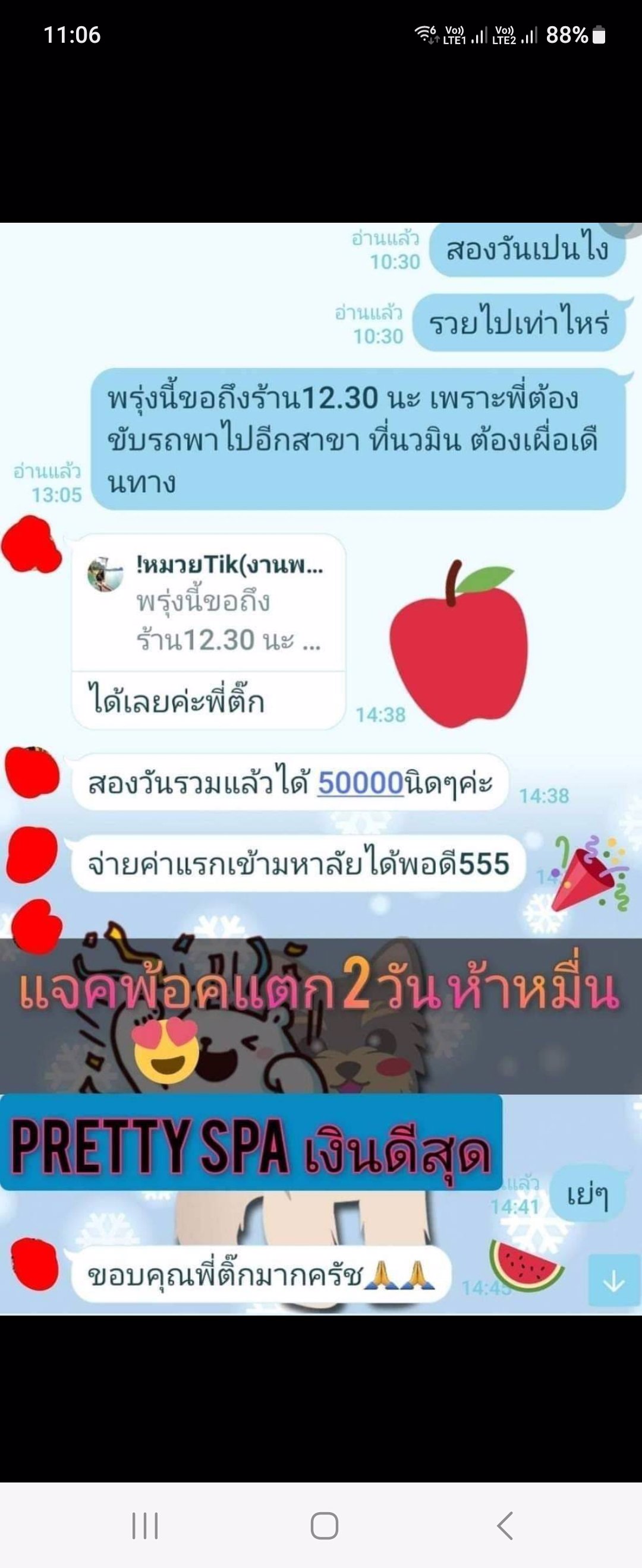 รายได้รัวๆ สัมผัสใหม่แห่งรายได้ การันตีงานสปา เงินร้อนงานด่วน มาค่าา