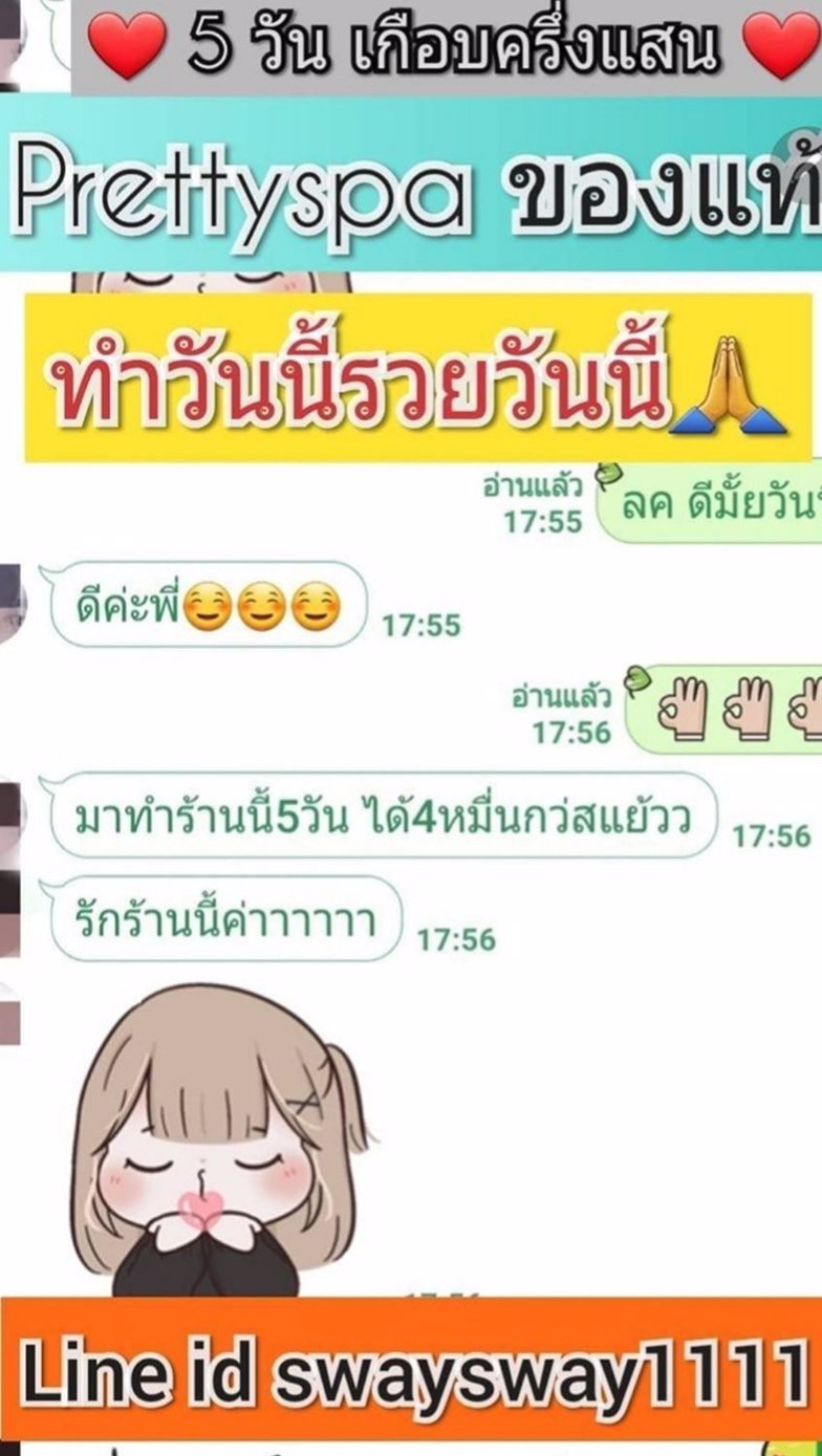 พี่นี้มีแต่ให้ ให้งานให้เงินให้ที่พัก ทำวันนี้รวยวันนี้ 