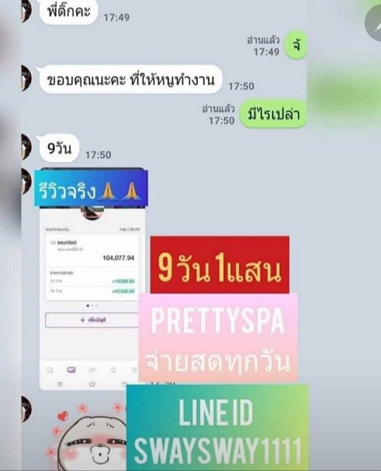 บินไกลทำไม กทม ก้หาเงินได้ 9 วันแตะแสน เจ๊ใจดีน่ะจ้ะ