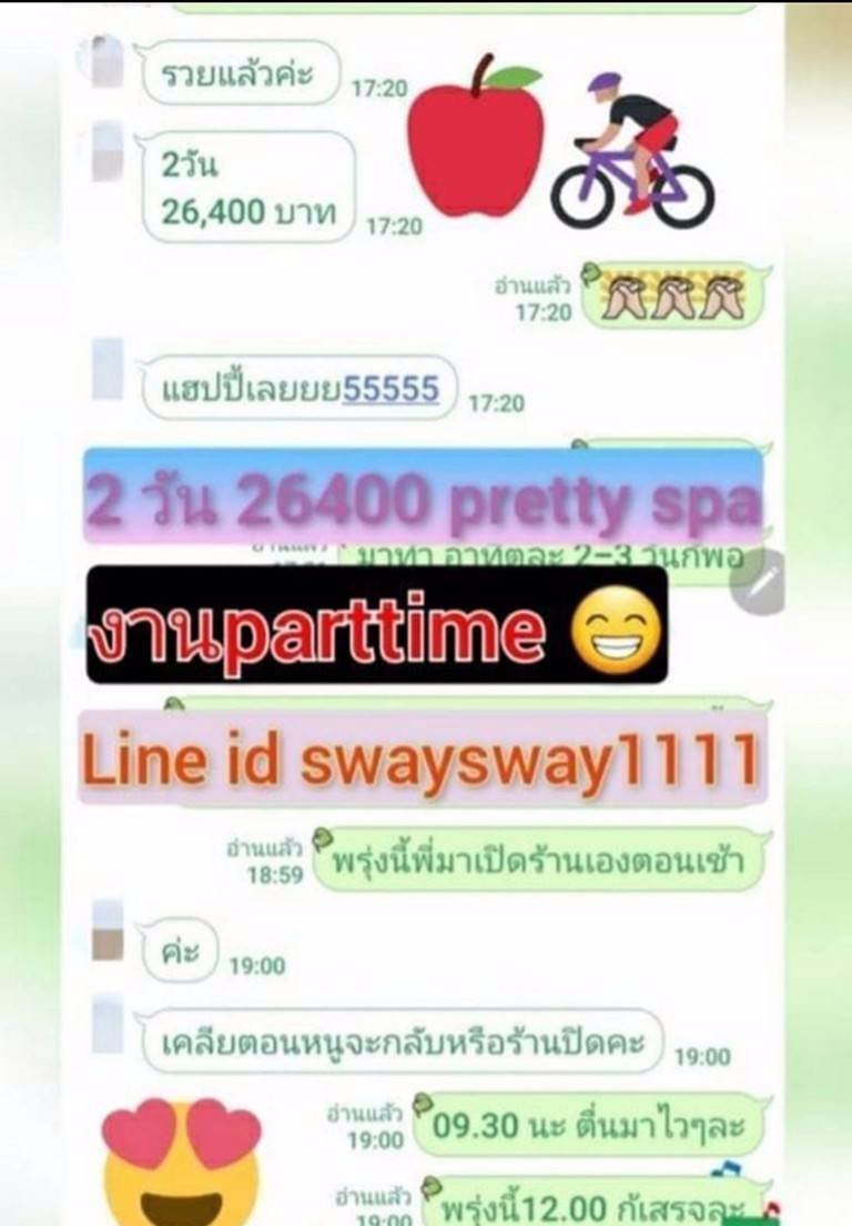 สดใหม่ให้เยอะ หาน้องๆลงร้านสปาคะ เงินดีงานไว มีปันหาปรึกษาเจ๊จ้าา