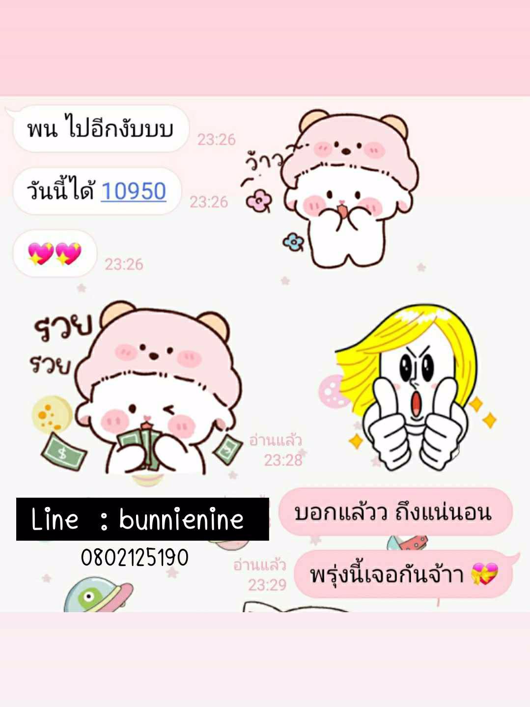 ✨✨วันเดียวก็ได้เงินหมื่นแล้ว ใครหาเงินด่วนทักมาจ้า✨✨