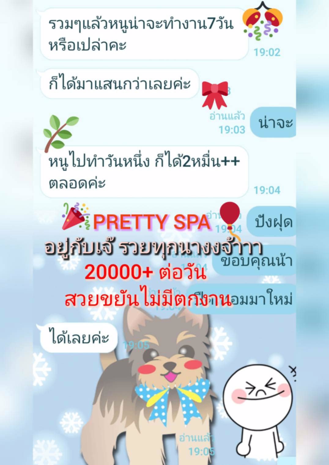 ✨✨ทิป10000✨✨ มีอยู่จริง ไม่ใช่ฝัน น่ารักสวย มั่นใจ มาเลยคะ