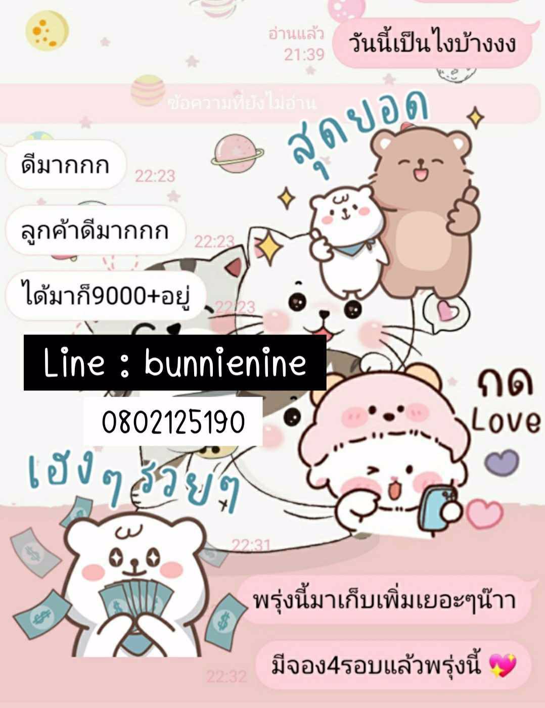 🔥🔥 ว้าวสุด !! ปังสุด !! มีปัญหาเรื่องเงิน ทักมาค่ะ 🔥🔥