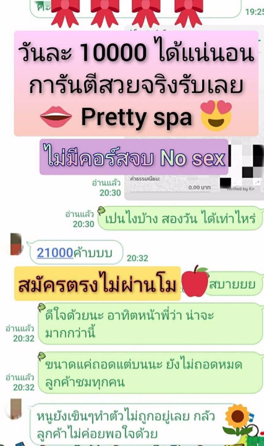 วันละหมื่นได้แน่นอน 💋 มีปัญหาเรื่องเงินทักมาค่ะ