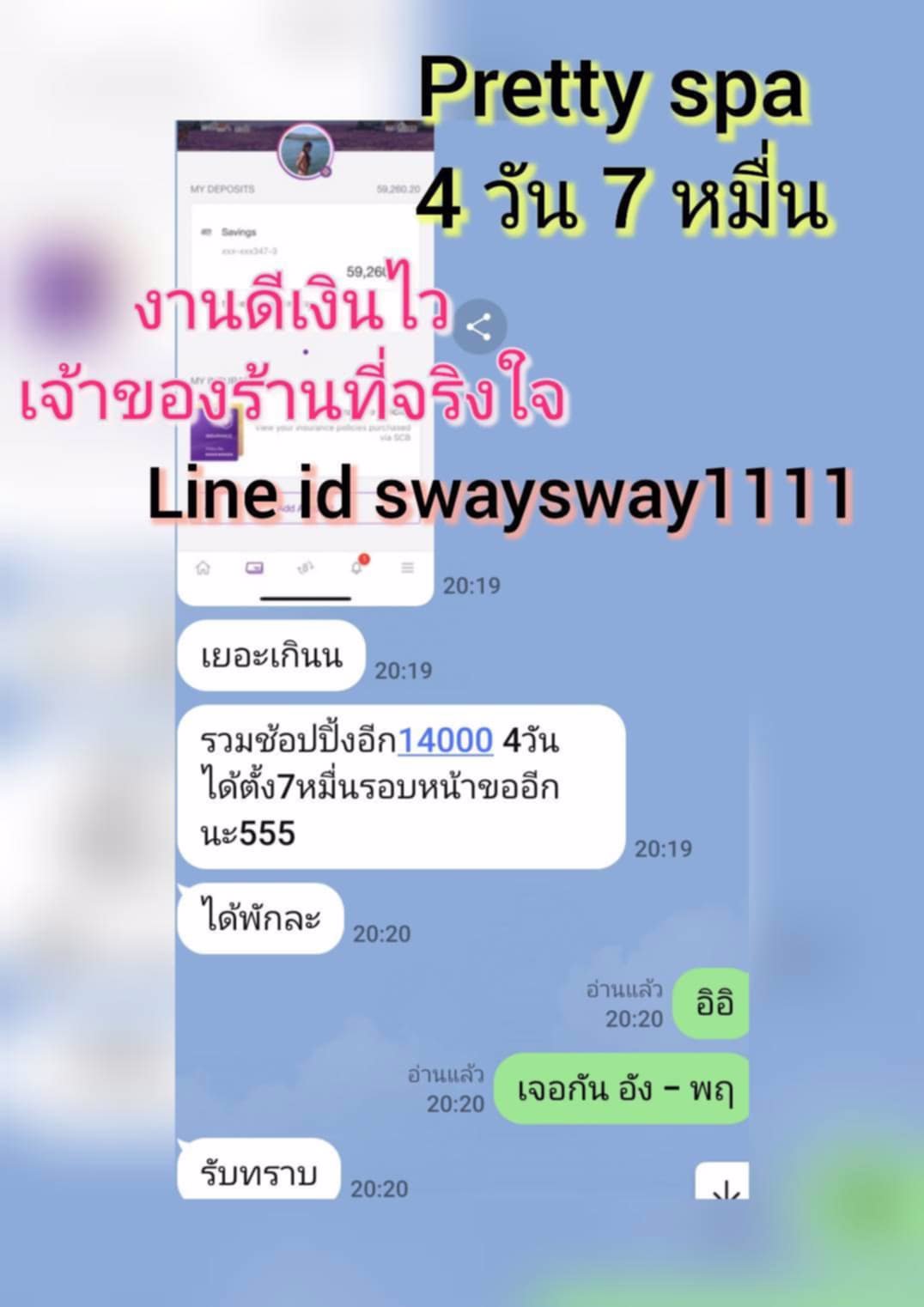 ⭐งานดีเงินไว⭐ สถิติใหม่ 4วัน 70,000❗️❗️