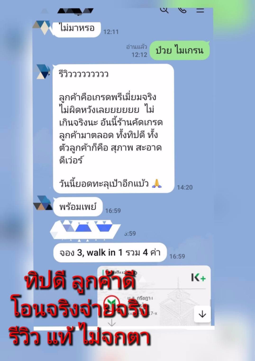 💰 ร้อนเงิน หารายได้เสริม มานี่ค้ะ‼️ งานดี ทิปเยอะ 💰
