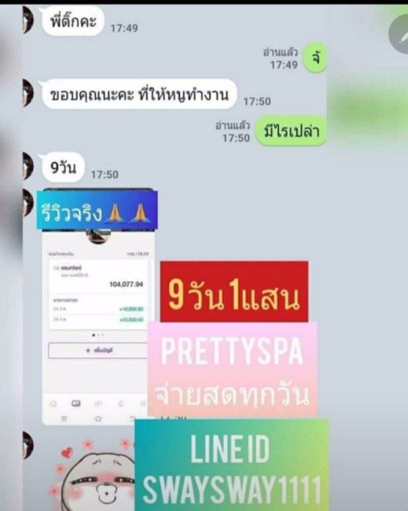 🔥งานสปา เงินดี🔥 9 วัน 100,000❗️ 