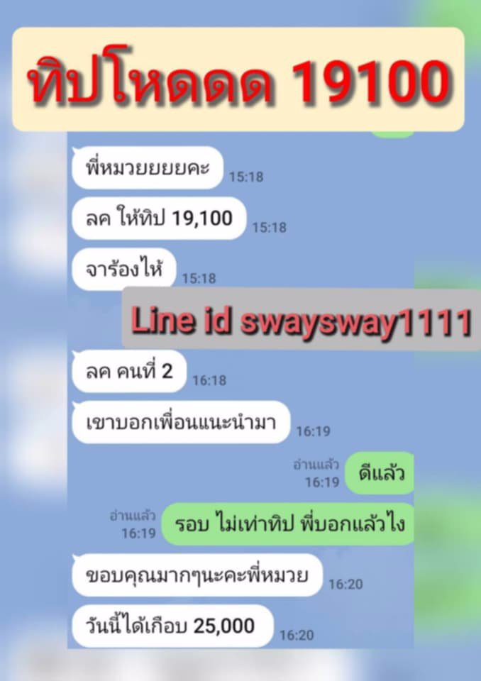 🔥 รีวิวทิปโหด รอบเดียว 19,000 ++!! 🔥 ต้องการใช้เงิน แอดไลน์ด่วน