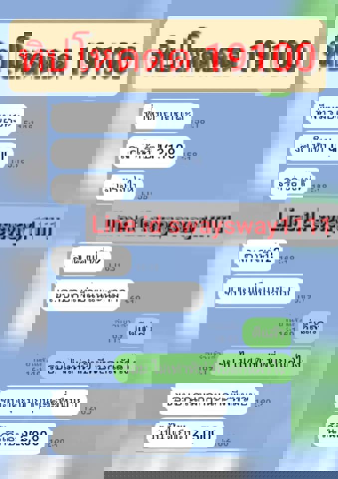 ทิปโหด รอบเดียว 19000 งานดีเงินสะพัดรอสาวๆอยู่น้า ทักเลยจ้า