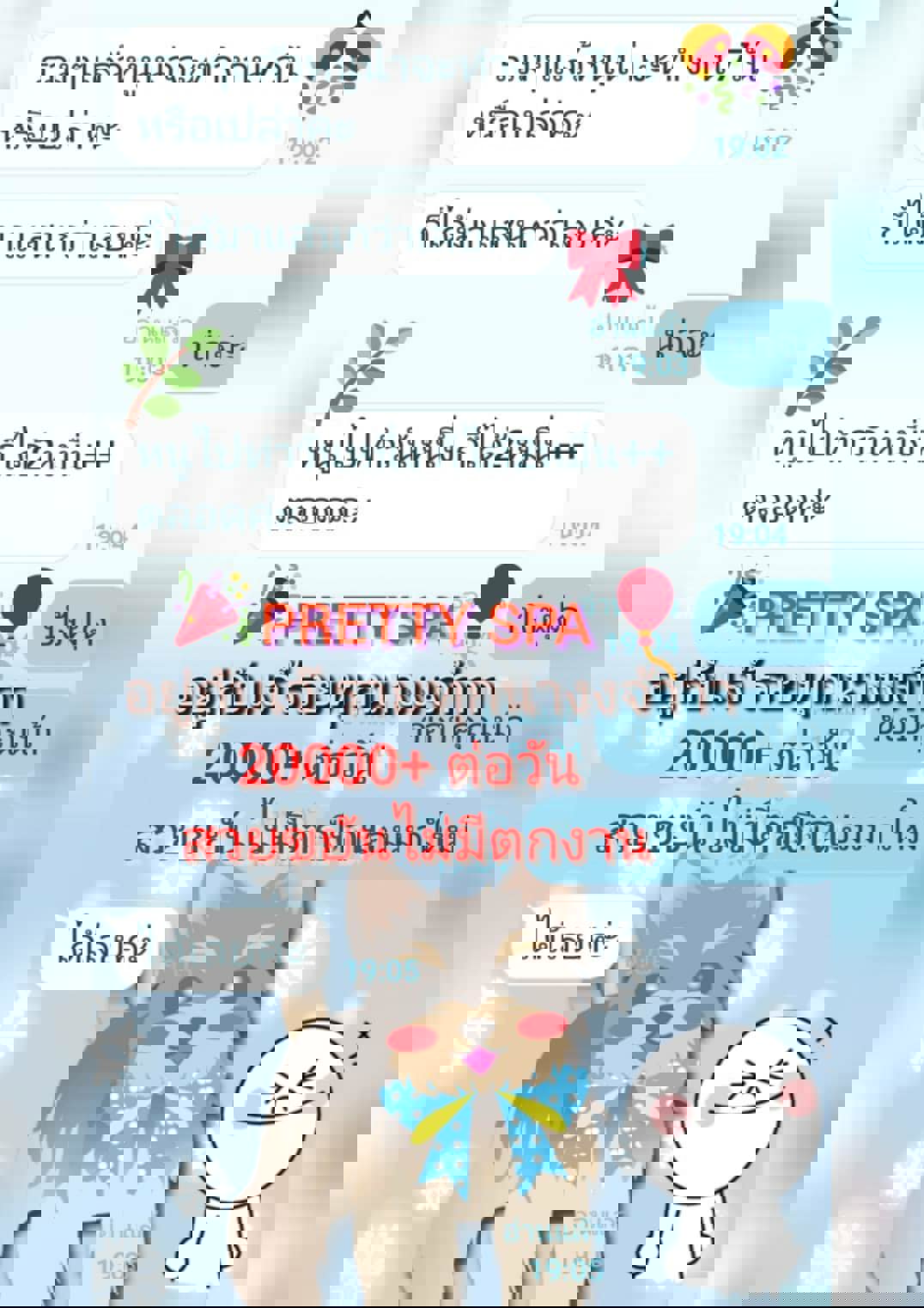 ‼️ร้อนเงิน มานี่ค่ะ สวยโปรไฟล์ดี เรทดี การันตีเงินแสน💰💰💰💰