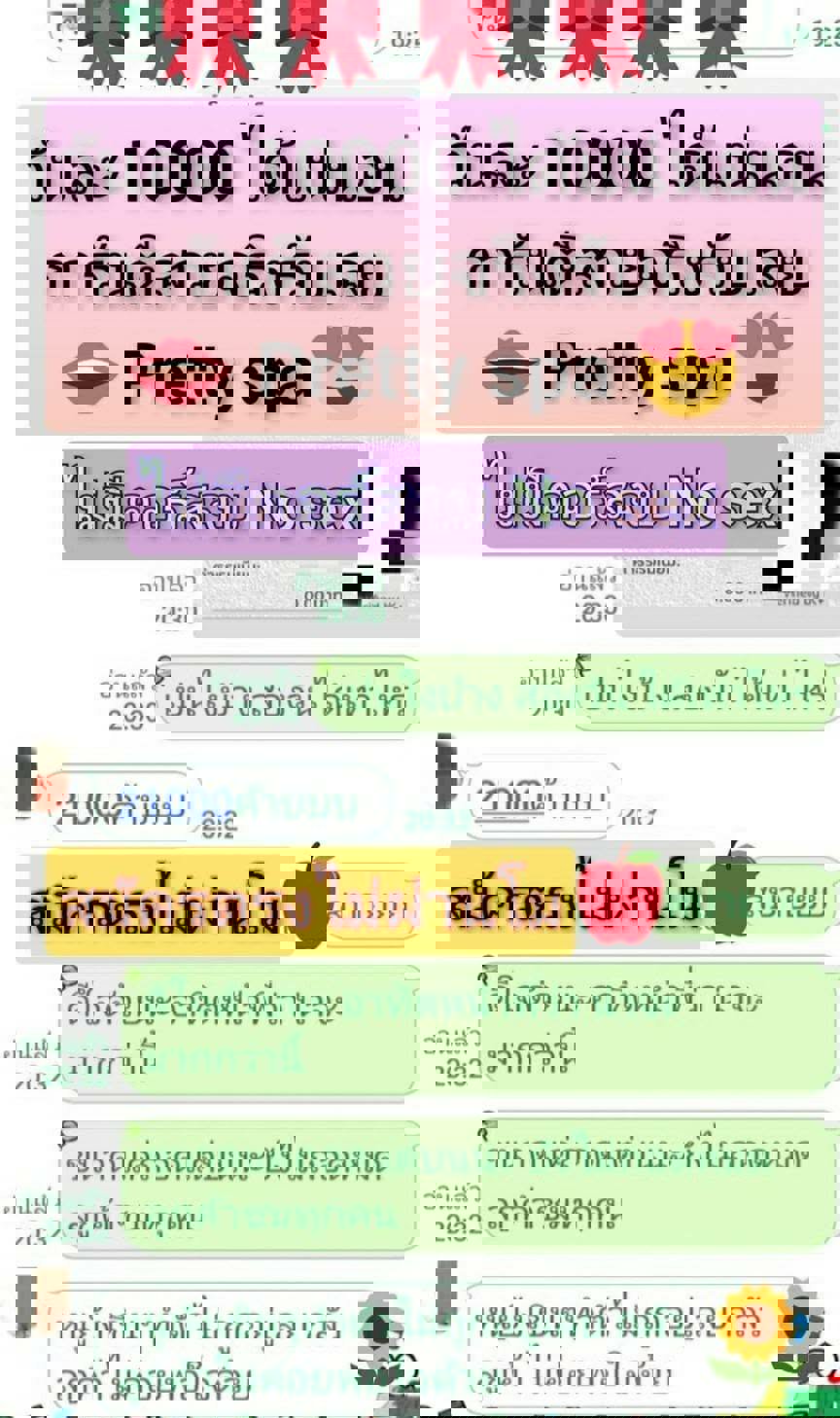 😀😀 งานชิล เงินไว ต้องร้านเจ๊ ! สวย โปรไฟลดี เรทดีค่ะ 😀😀