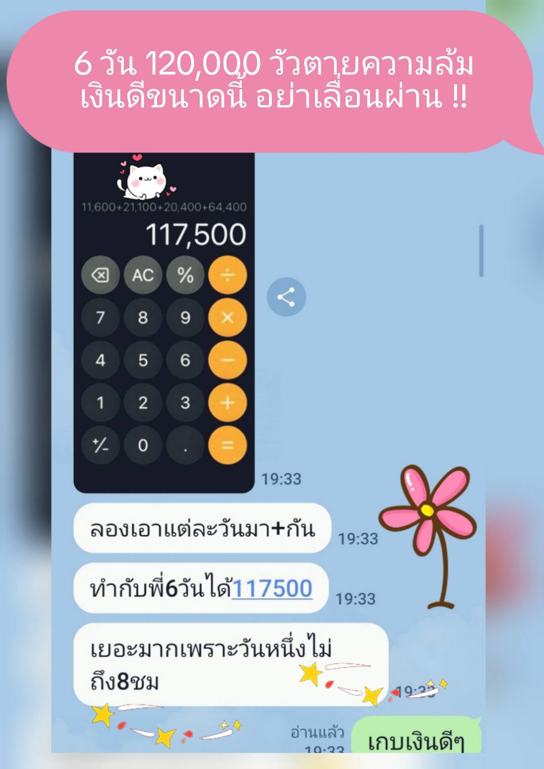 มาไวไม่ต้องมู เงินแสนก้ทำได้ ลงงานก่อนสฃกรานมาคะ