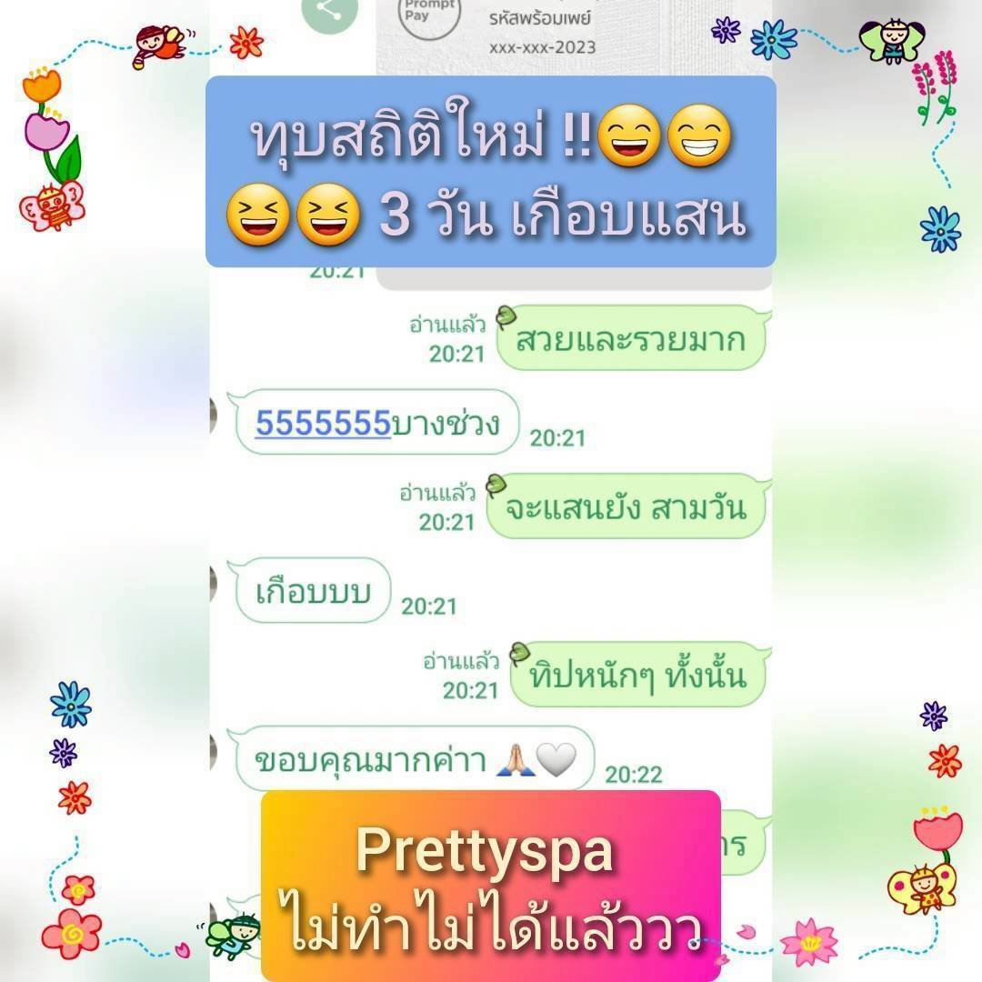 สถิติใหม่3 วัน 10 K++ใครร้อนมาก ทักคะ งานสวยรวยมาาก