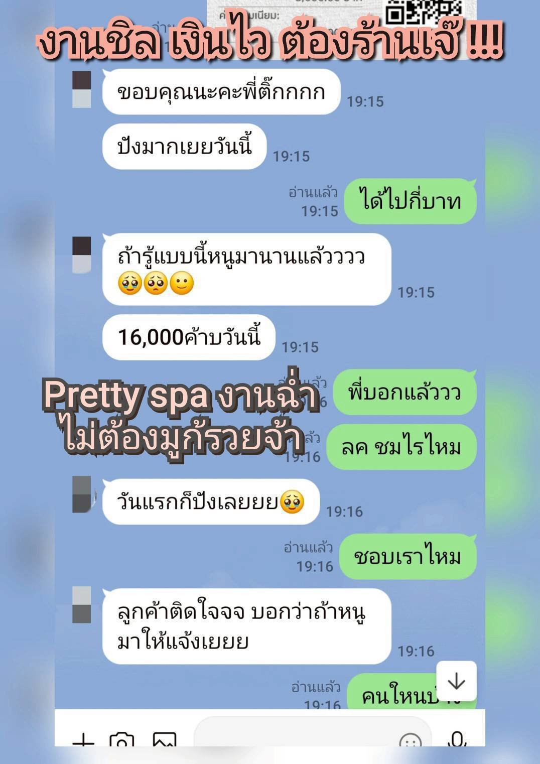 รับคนกลุ่มใจ ร้อนรน หาเงินเร่งด่วน ทางออกทางนี้  exit !!! Spa coffee