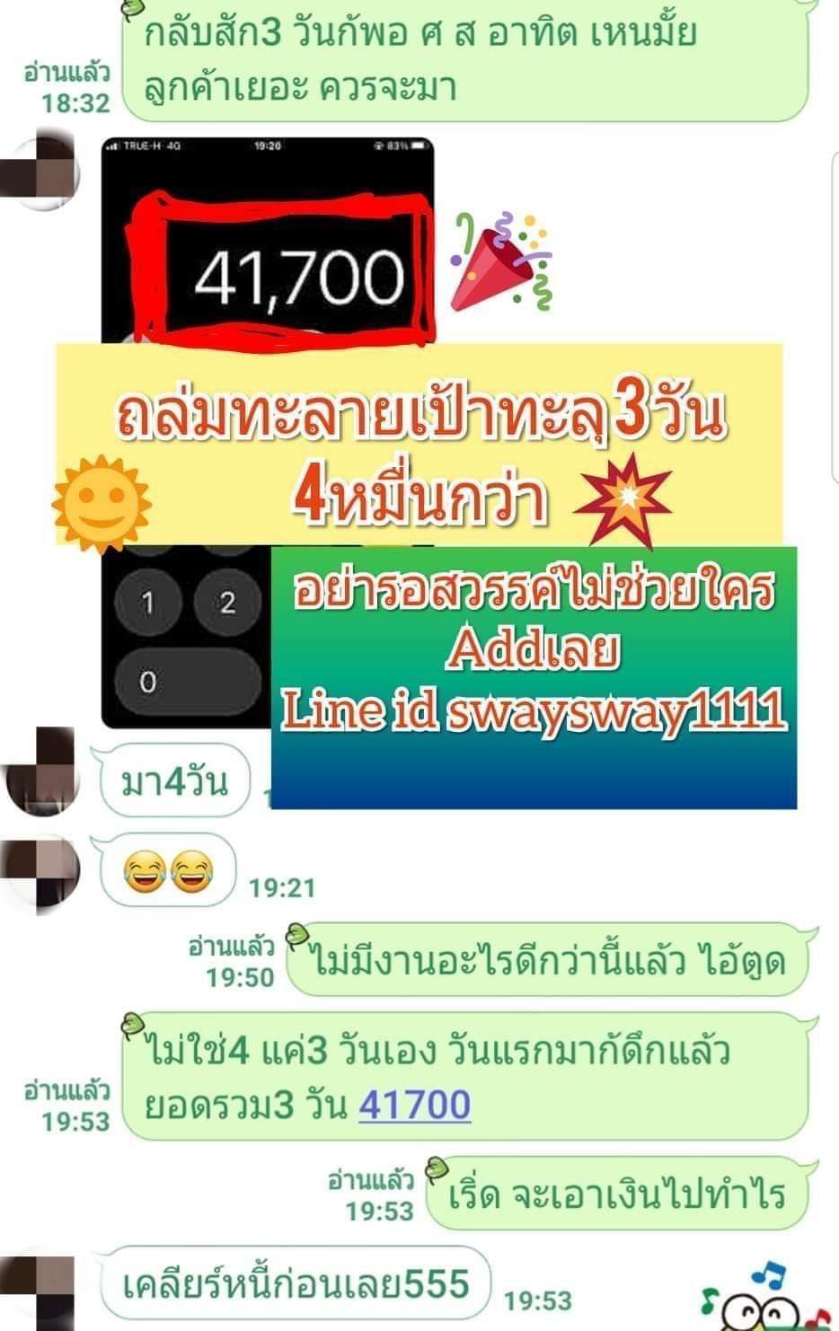 หลักหมื่นหลักแสน ที่นี่มีให้ เข้าใจหัวอกคนร้อนเงิน งานสปามาเต็ม !!!