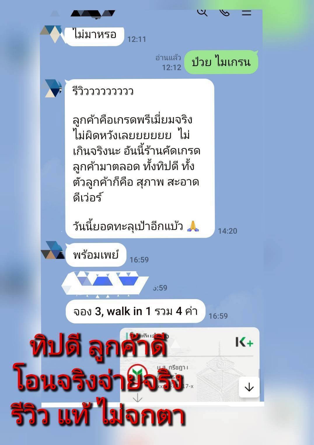 สดใหม่รอบแน่น ทิปเยอะ ลค เกรด vip บ้านคอฟฟี่แน่นอน