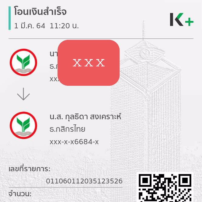 ระวัง บัญชีมิจฉาชีพ ยังมีอีกหลาย บช ครับ