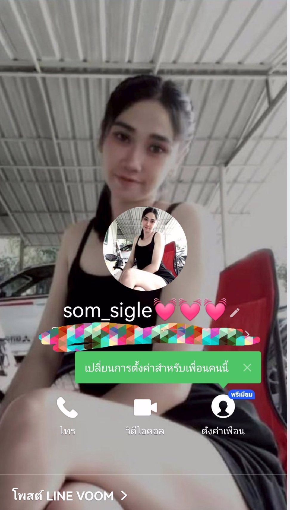 😁ระวังกันด้วย ล่าสุดลบLINEหาเหยื่อรายใหม่😁