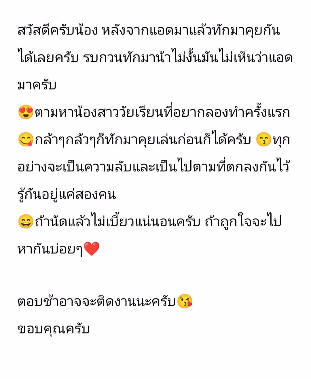 🔥🔥🔥หาน้องวัยเรียนสนใจอยากลองเรื่องอย่างว่าครั้งแรก มีค่าขนมให้ครับ