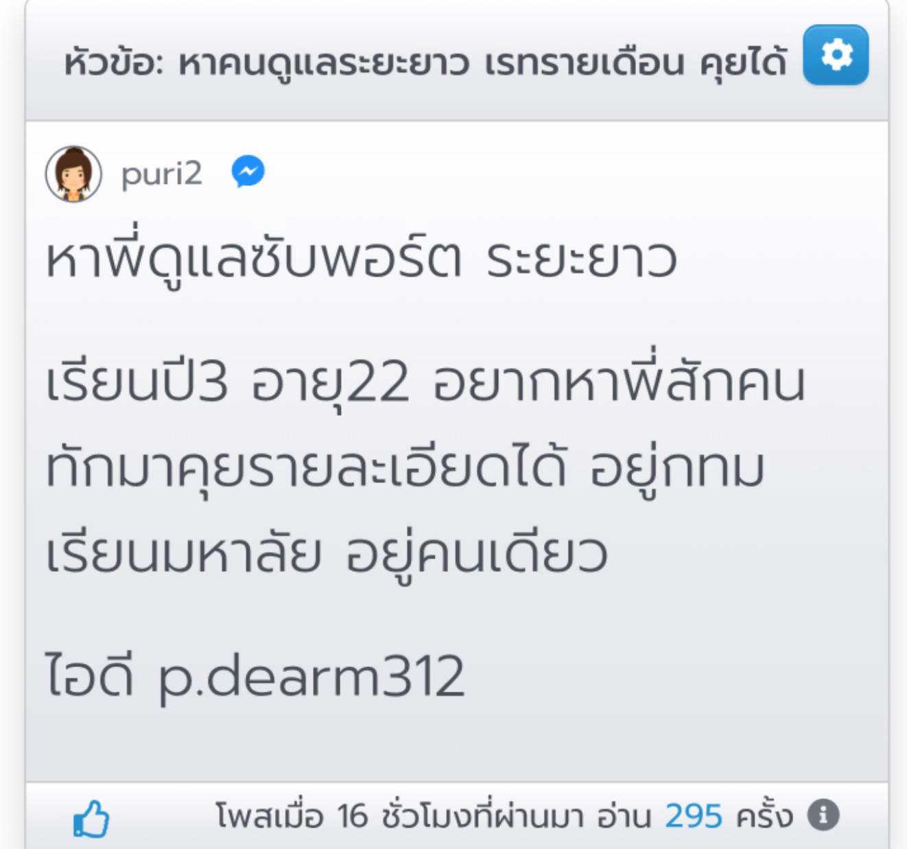 เตือนคนโกง