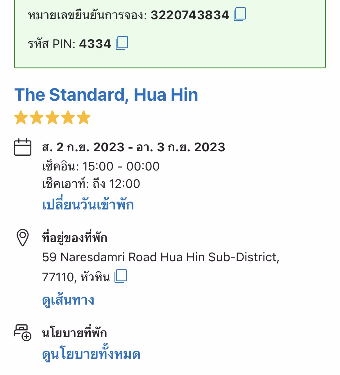 ***งานเที่ยว ตจว.*** สนใจคุยรายละเอียดได้ครับ