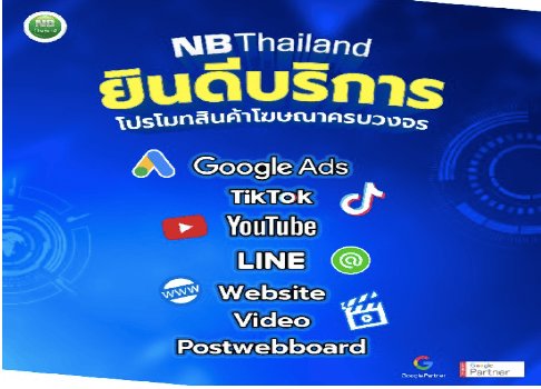 ติดหน้า 1 Google เพิ่มยอดขาย โดย Google Premier Partner ติดหน้า 1