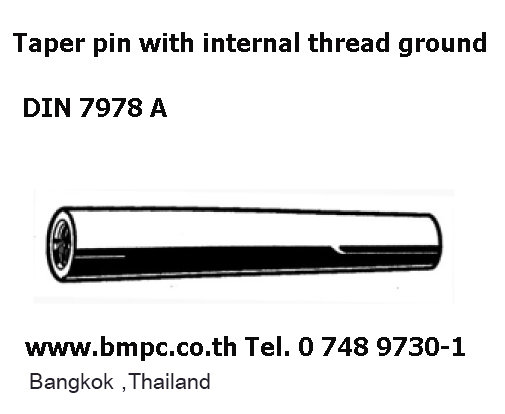 Taper pin with internal thread DIN7878A ลิ่ม  สลัก  ISO 8736A