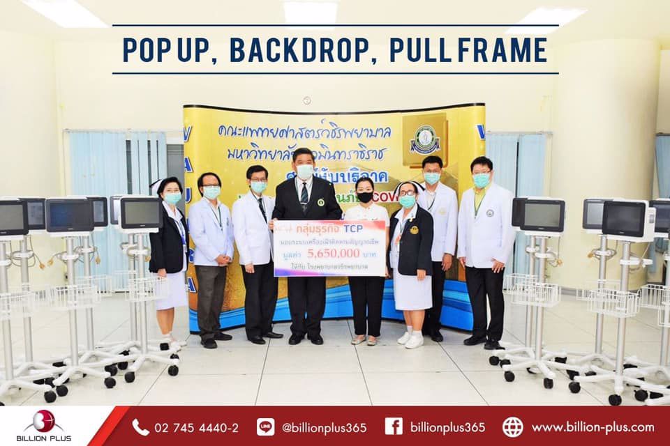 Pop Up,Backdrop,Pullframe สวย ทน ดี ต้องที่ Billion Plus