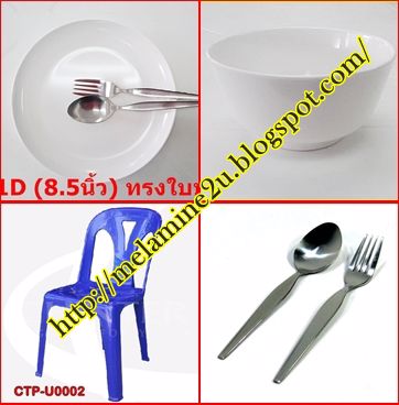 ขายจานชามถ้วยเมลามีนเกรดAราคาถูกและเก้าอี้พลาสติก