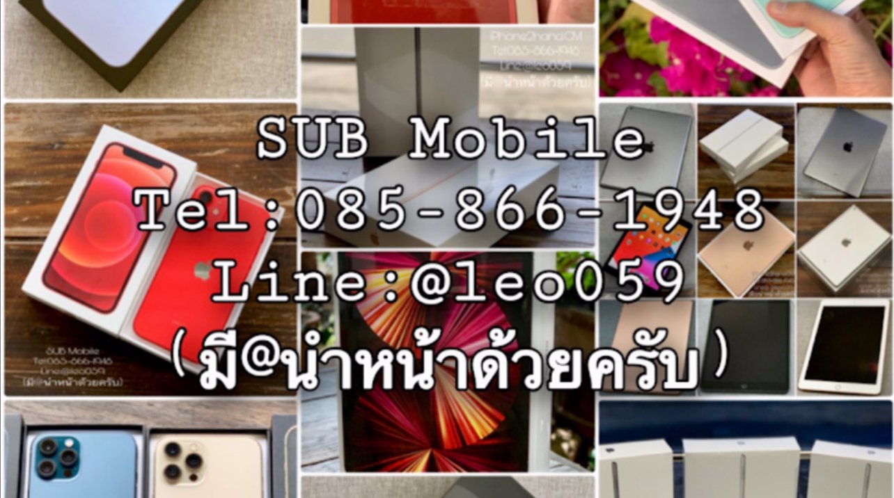 iphone ipad เปลี่ยนเป็นเงินสด เชียงใหม่