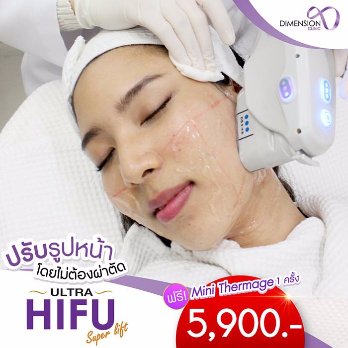 ULTRA HIFU SUPER LIFT ทั่วหน้า 5,900 ยกกระชับหน้า ไม่จำกัดช็อต 
