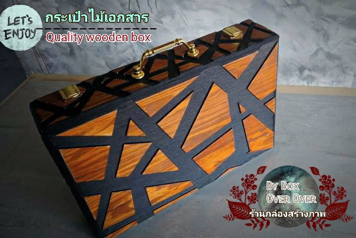 กระเป๋าไม้