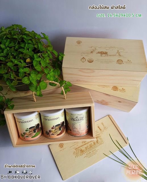 กล่องไม้ใส่ข้าว