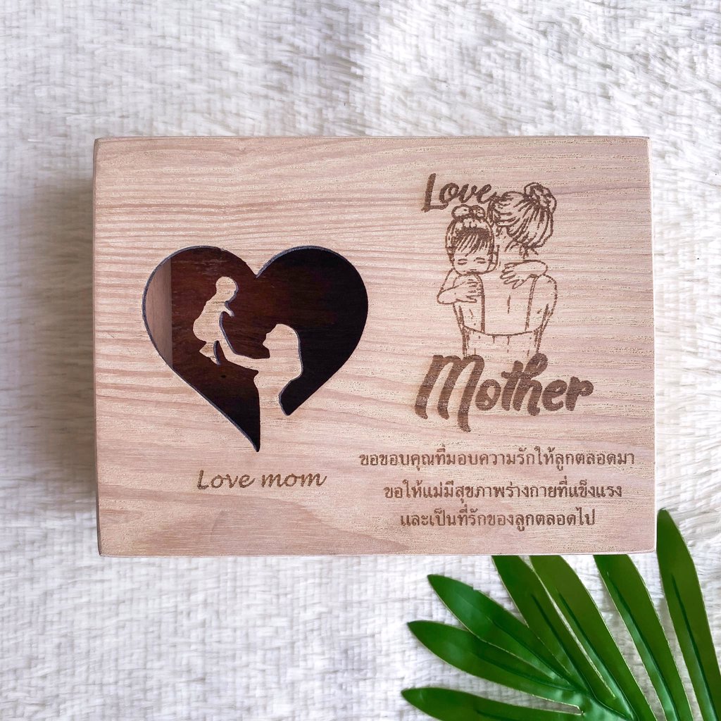 กล่องของขวัญวันแม่