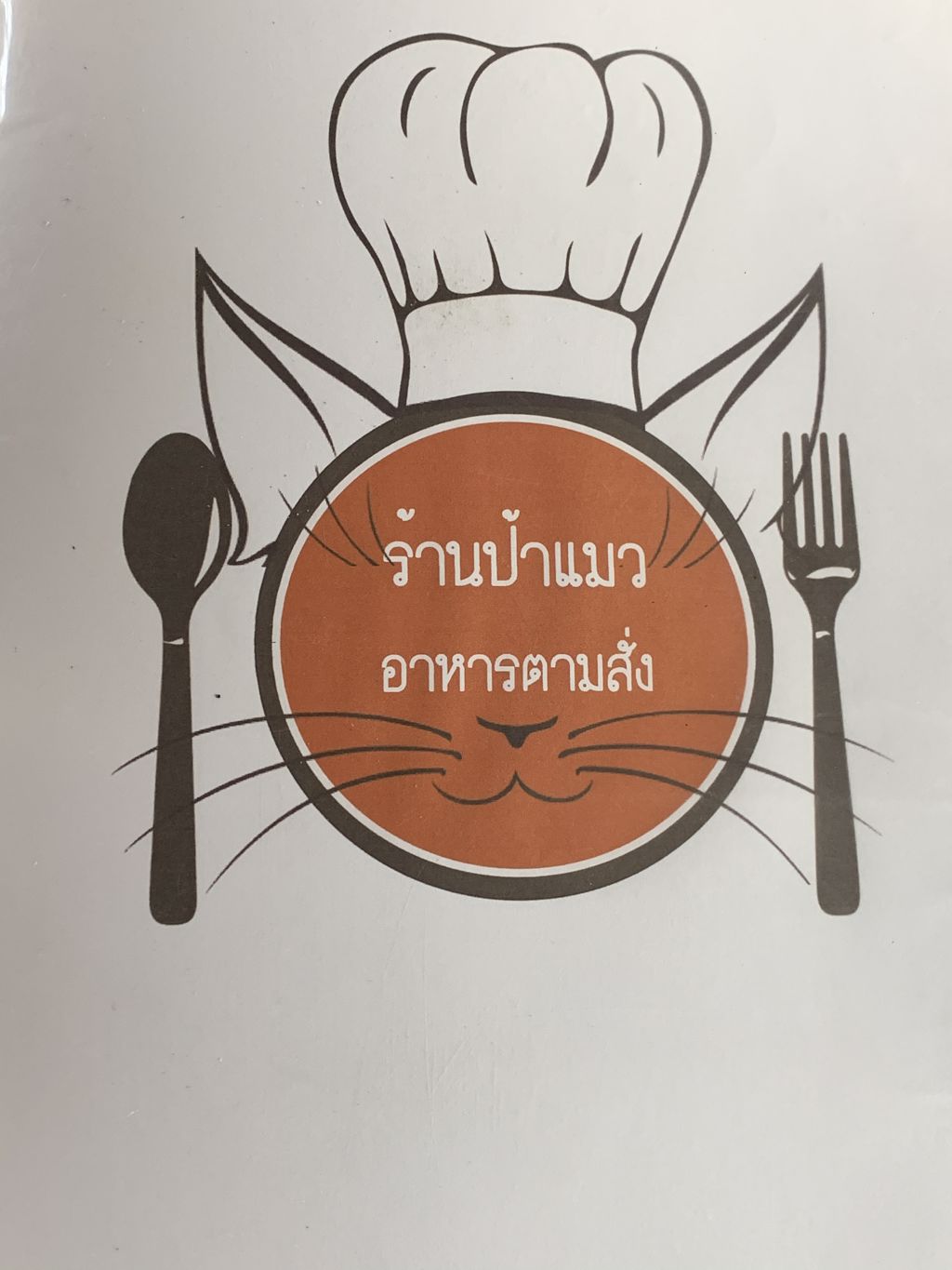 บริการ รับทำข้าวกล่อง (เชียงใหม่)ราคาประหยัด